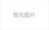 东方螺栓球节点钢网架安装施工关键技术